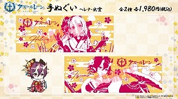 画像ギャラリー No.005のサムネイル画像 / 「アズールレーン」，「ソフマップ」とのコラボ企画第1弾が12月27日開始