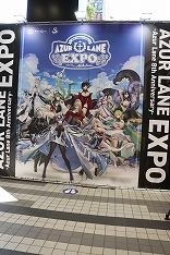 画像ギャラリー No.031のサムネイル画像 / 「アズールレーン」8周年記念イベントEXPO会場レポート。アトラクションやアート展示など，10陣営をテーマにしたパビリオンが登場