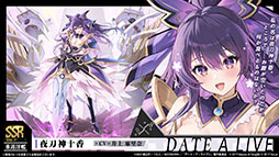 画像ギャラリー No.003のサムネイル画像 / 「アズレン」×アニメ「デート・ア・ライブV」コラボイベントは11月20日にスタート。夜刀神十香や鳶一折紙らがプレイアブル参戦