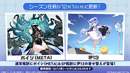 画像ギャラリー No.025のサムネイル画像 / 「アズレン」×アニメ「デート・ア・ライブV」コラボイベントは11月20日にスタート。夜刀神十香や鳶一折紙らがプレイアブル参戦