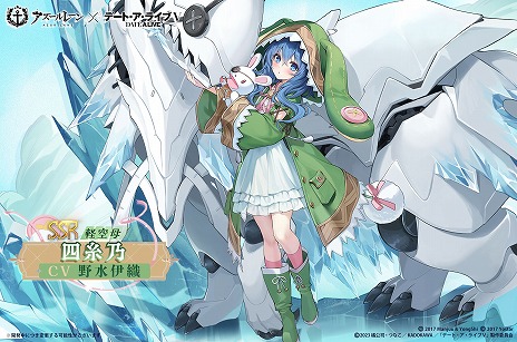 画像ギャラリー No.005のサムネイル画像 / 「アズールレーン」×「デート・ア・ライブV」コラボイベントがスタート。夜刀神十香をはじめとする7名がコラボ艦船として入手できる