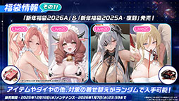 画像ギャラリー No.042のサムネイル画像 / 「アズレン」に新規UR艦「レキシントンII」「ウィリアム・D・ポーター」が登場。12月18日にスタートする新イベントの詳細も明らかに