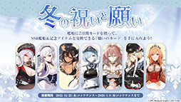 画像ギャラリー No.048のサムネイル画像 / 「アズレン」に新規UR艦「レキシントンII」「ウィリアム・D・ポーター」が登場。12月18日にスタートする新イベントの詳細も明らかに