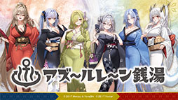 画像ギャラリー No.071のサムネイル画像 / 「アズレン」に新規UR艦「レキシントンII」「ウィリアム・D・ポーター」が登場。12月18日にスタートする新イベントの詳細も明らかに