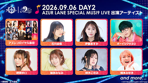 画像ギャラリー No.004のサムネイル画像 / リアルイベント「AZUR LANE MUSI9 FES.」9月5日,6日に開催決定。体験型エリアや物販に加えて,スペシャルライブも楽しめる