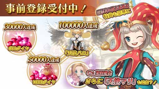 画像ギャラリー No.002のサムネイル画像 / 「アルカディア」，豪華特典がもらえる事前登録キャンペーンを開催中