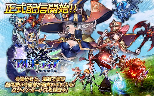 画像ギャラリー No.001のサムネイル画像 / 崑崙日本のスマホ向けアクションRPG「アルカディア」が配信開始。購入額の20％をAmazonコインで受け取れるキャンペーンも