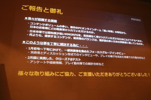 画像ギャラリー No.013のサムネイル画像 / 「黒い砂漠MOBILE」正式配信は2月26日に決定！ CBTのアンケート結果なども発表された特別座談会をレポート