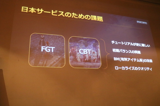 画像ギャラリー No.016のサムネイル画像 / 「黒い砂漠MOBILE」正式配信は2月26日に決定！ CBTのアンケート結果なども発表された特別座談会をレポート