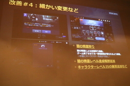 画像ギャラリー No.020のサムネイル画像 / 「黒い砂漠MOBILE」正式配信は2月26日に決定！ CBTのアンケート結果なども発表された特別座談会をレポート