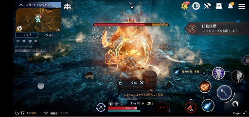 画像ギャラリー No.002のサムネイル画像 / スマホ向け新作MMORPG「黒い砂漠MOBILE」CBTプレイレポート。あの広大な世界と，底の見えない遊び応えはどこまで再現されたのか