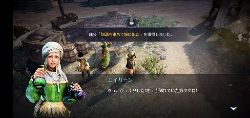 画像ギャラリー No.023のサムネイル画像 / スマホ向け新作MMORPG「黒い砂漠MOBILE」CBTプレイレポート。あの広大な世界と，底の見えない遊び応えはどこまで再現されたのか