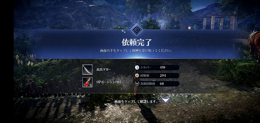 画像ギャラリー No.028のサムネイル画像 / スマホ向け新作MMORPG「黒い砂漠MOBILE」CBTプレイレポート。あの広大な世界と，底の見えない遊び応えはどこまで再現されたのか