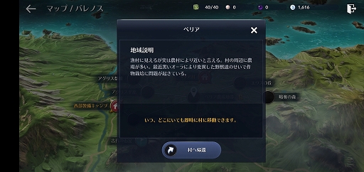 画像ギャラリー No.035のサムネイル画像 / スマホ向け新作MMORPG「黒い砂漠MOBILE」CBTプレイレポート。あの広大な世界と，底の見えない遊び応えはどこまで再現されたのか