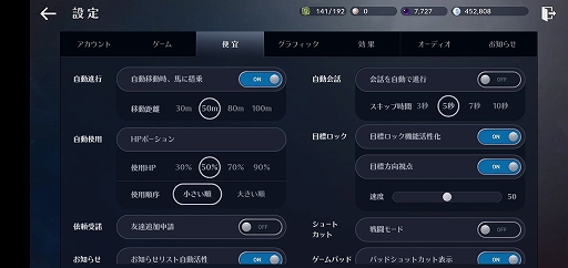 画像ギャラリー No.049のサムネイル画像 / スマホ向け新作MMORPG「黒い砂漠MOBILE」CBTプレイレポート。あの広大な世界と，底の見えない遊び応えはどこまで再現されたのか