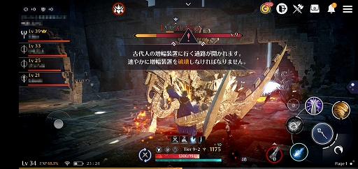 画像ギャラリー No.066のサムネイル画像 / スマホ向け新作MMORPG「黒い砂漠MOBILE」CBTプレイレポート。あの広大な世界と，底の見えない遊び応えはどこまで再現されたのか