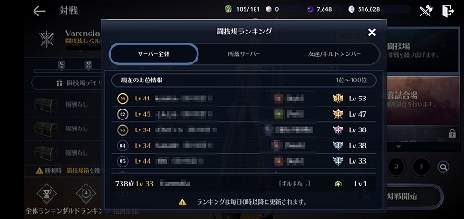 画像ギャラリー No.070のサムネイル画像 / スマホ向け新作MMORPG「黒い砂漠MOBILE」CBTプレイレポート。あの広大な世界と，底の見えない遊び応えはどこまで再現されたのか