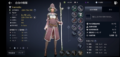 画像ギャラリー No.071のサムネイル画像 / スマホ向け新作MMORPG「黒い砂漠MOBILE」CBTプレイレポート。あの広大な世界と，底の見えない遊び応えはどこまで再現されたのか