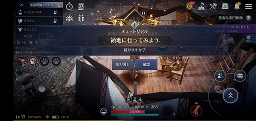 画像ギャラリー No.077のサムネイル画像 / スマホ向け新作MMORPG「黒い砂漠MOBILE」CBTプレイレポート。あの広大な世界と，底の見えない遊び応えはどこまで再現されたのか
