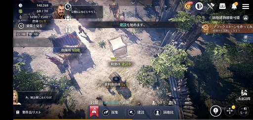 画像ギャラリー No.079のサムネイル画像 / スマホ向け新作MMORPG「黒い砂漠MOBILE」CBTプレイレポート。あの広大な世界と，底の見えない遊び応えはどこまで再現されたのか