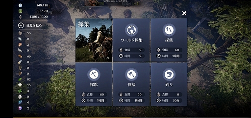 画像ギャラリー No.081のサムネイル画像 / スマホ向け新作MMORPG「黒い砂漠MOBILE」CBTプレイレポート。あの広大な世界と，底の見えない遊び応えはどこまで再現されたのか