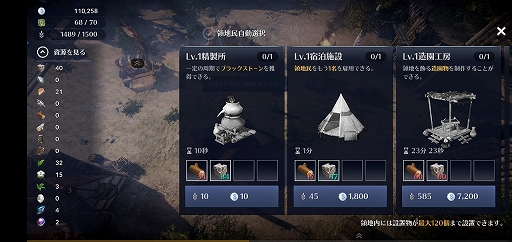 画像ギャラリー No.084のサムネイル画像 / スマホ向け新作MMORPG「黒い砂漠MOBILE」CBTプレイレポート。あの広大な世界と，底の見えない遊び応えはどこまで再現されたのか