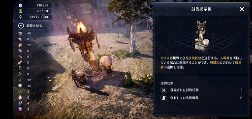 画像ギャラリー No.090のサムネイル画像 / スマホ向け新作MMORPG「黒い砂漠MOBILE」CBTプレイレポート。あの広大な世界と，底の見えない遊び応えはどこまで再現されたのか