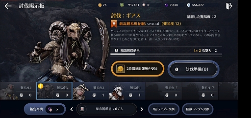 画像ギャラリー No.091のサムネイル画像 / スマホ向け新作MMORPG「黒い砂漠MOBILE」CBTプレイレポート。あの広大な世界と，底の見えない遊び応えはどこまで再現されたのか