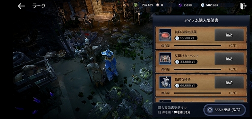 画像ギャラリー No.094のサムネイル画像 / スマホ向け新作MMORPG「黒い砂漠MOBILE」CBTプレイレポート。あの広大な世界と，底の見えない遊び応えはどこまで再現されたのか