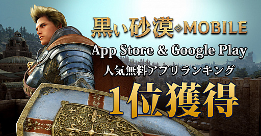 画像ギャラリー No.002のサムネイル画像 / 「黒い砂漠MOBILE」の正式サービスは2月26日7：00にスタート。開発総括プロデューサーからのメッセージも公開に
