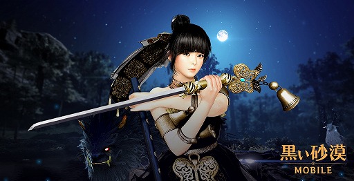 画像ギャラリー No.002のサムネイル画像 / 「黒い砂漠モバイル」，新クラス“リトルサマナー”が4月25日に実装。さまざまな報酬がもらえる事前予約イベントを開催