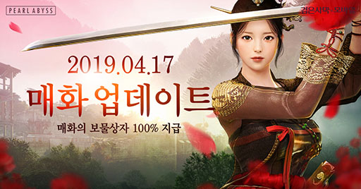 画像ギャラリー No.001のサムネイル画像 / 韓国版「黒い砂漠MOBILE」に，剣術と弓術を駆使して戦う新クラス“Maehwa”が登場