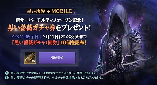 画像ギャラリー No.003のサムネイル画像 / 「黒い砂漠モバイル」，新クラス「ダークナイト」が実装＆紹介PVが公開