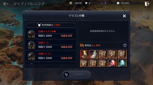 画像ギャラリー No.003のサムネイル画像 / MMORPG「黒い砂漠モバイル」，プレイヤーキャラのクラスが一変する“クラス覚醒”を含むアップデートが本日実施