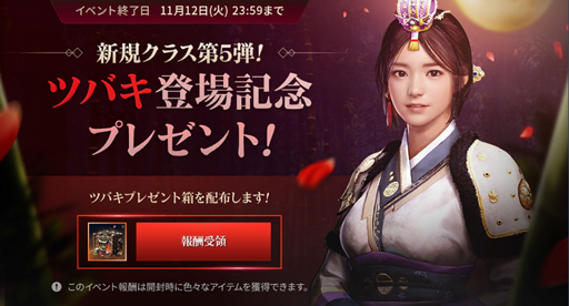 画像ギャラリー No.001のサムネイル画像 / 「黒い砂漠MOBILE」，新クラス「ツバキ」や継承クラス「セッカ」が実装