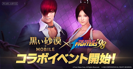 画像ギャラリー No.001のサムネイル画像 / 「黒い砂漠MOBILE」と「THE KING OF FIGHTERS ‘98」のコラボイベントが開幕。不知火 舞＆八神 庵のコラボ衣装が登場