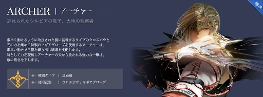 画像ギャラリー No.002のサムネイル画像 / 「黒い砂漠MOBILE」，新クラス“アーチャー”と“成長サーバー”を追加するアップデートが本日実施