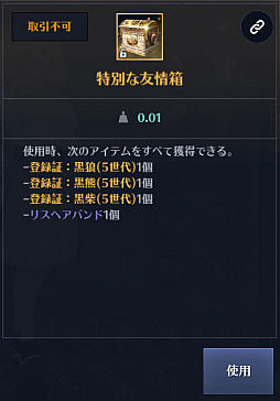 画像ギャラリー No.006のサムネイル画像 / 「黒い砂漠MOBILE」，新クラス“アーチャー”と“成長サーバー”を追加するアップデートが本日実施