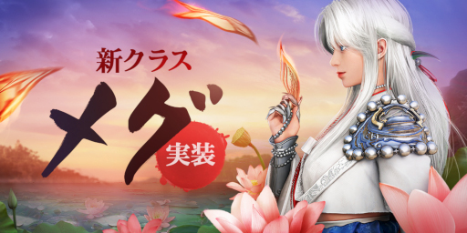 画像ギャラリー No.015のサムネイル画像 / 「黒い砂漠MOBILE」，新クラス“メグ”を本日実装。魅惑的な狐の力を持った術師で，PC版に明日登場する“ウサ”の双子の姉