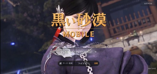 画像ギャラリー No.001のサムネイル画像 / 育成ゲームとしても面白い「黒い砂漠モバイル」。その魅力やモバイル版ならではの楽しみ方を，4周年を迎えた今あらためて紹介しよう