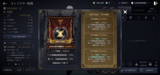 画像ギャラリー No.014のサムネイル画像 / 育成ゲームとしても面白い「黒い砂漠モバイル」。その魅力やモバイル版ならではの楽しみ方を，4周年を迎えた今あらためて紹介しよう