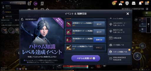 画像ギャラリー No.015のサムネイル画像 / 育成ゲームとしても面白い「黒い砂漠モバイル」。その魅力やモバイル版ならではの楽しみ方を，4周年を迎えた今あらためて紹介しよう