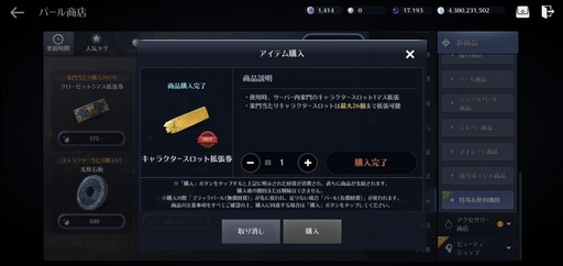 画像ギャラリー No.017のサムネイル画像 / 育成ゲームとしても面白い「黒い砂漠モバイル」。その魅力やモバイル版ならではの楽しみ方を，4周年を迎えた今あらためて紹介しよう