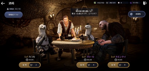 画像ギャラリー No.021のサムネイル画像 / 育成ゲームとしても面白い「黒い砂漠モバイル」。その魅力やモバイル版ならではの楽しみ方を，4周年を迎えた今あらためて紹介しよう