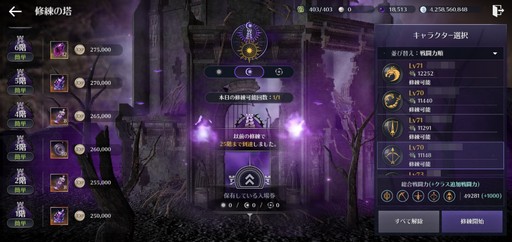 画像ギャラリー No.025のサムネイル画像 / 育成ゲームとしても面白い「黒い砂漠モバイル」。その魅力やモバイル版ならではの楽しみ方を，4周年を迎えた今あらためて紹介しよう