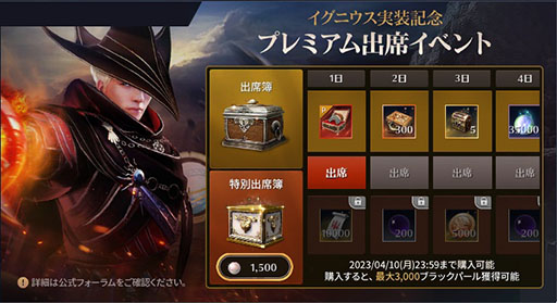 画像ギャラリー No.003のサムネイル画像 / 「黒い砂漠MOBILE」，新たなクラス“イグニウス”が登場。火と水の精霊から力を授かり，強力な元素魔法を使いこなす真理の探究者