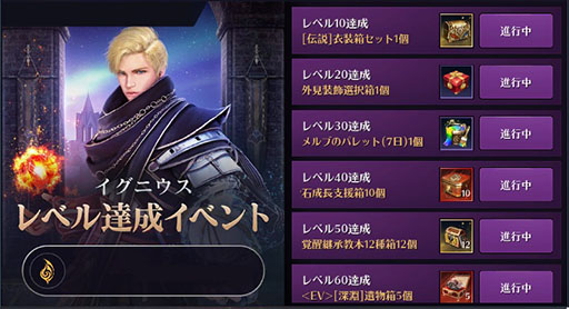 画像ギャラリー No.004のサムネイル画像 / 「黒い砂漠MOBILE」，新たなクラス“イグニウス”が登場。火と水の精霊から力を授かり，強力な元素魔法を使いこなす真理の探究者