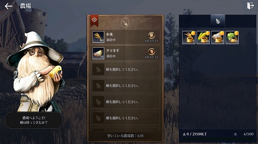 画像ギャラリー No.003のサムネイル画像 / 「黒い砂漠MOBILE」，領地リニューアル2次アップデートを実施。農場で作物を育てて，畜舎から材料を得て，冒険に必要な料理が可能に