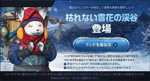 画像ギャラリー No.001のサムネイル画像 / 「黒い砂漠MOBILE」，次期アップデートに向けた各種イベントを開始