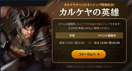 画像ギャラリー No.003のサムネイル画像 / 「黒い砂漠MOBILE」，次期アップデートに向けた各種イベントを開始